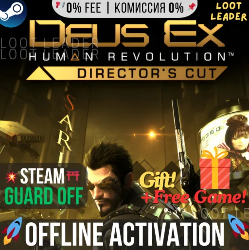 Deus Ex: Human Revolution / Steam /Offline +Gift