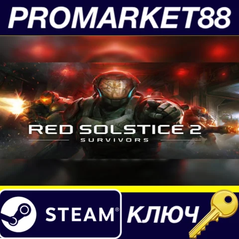 ⭐Red Solstice 2: Survivors Steam КЛЮЧ ЕВРОПА