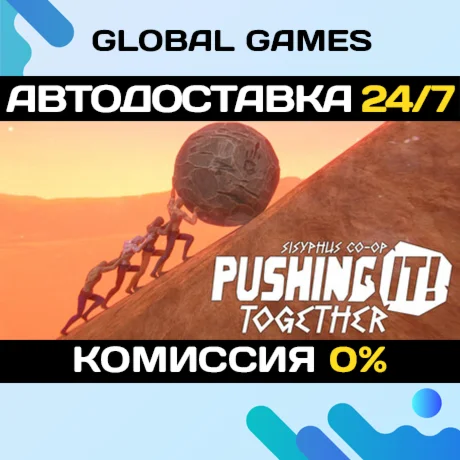 Pushing it! Together - Sisyphus Co-op STEAM GIFT АВТО