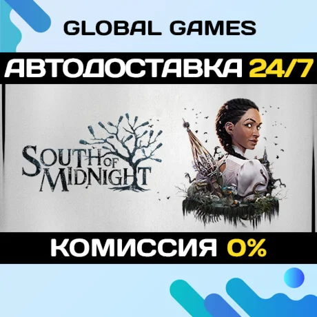 South of Midnight STEAM GIFT АВТОДОСТАВКА0%