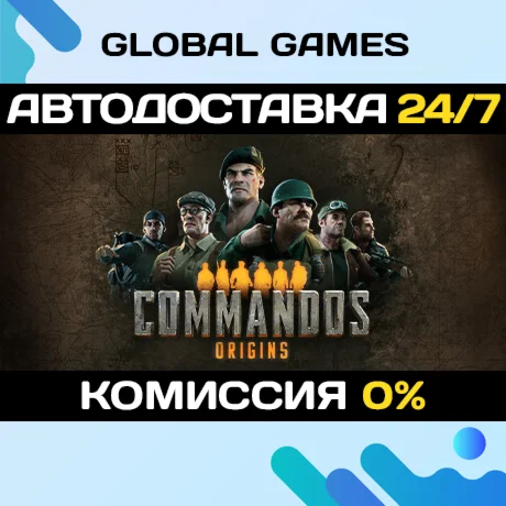 Commandos: Origins STEAM GIFT АВТОДОСТАВКА0%