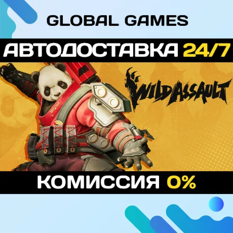 Wild Assault STEAM GIFT АВТОДОСТАВКА0%
