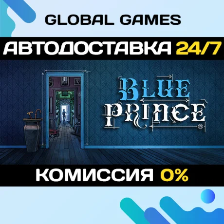 Blue Prince STEAM GIFT АВТОДОСТАВКА0%