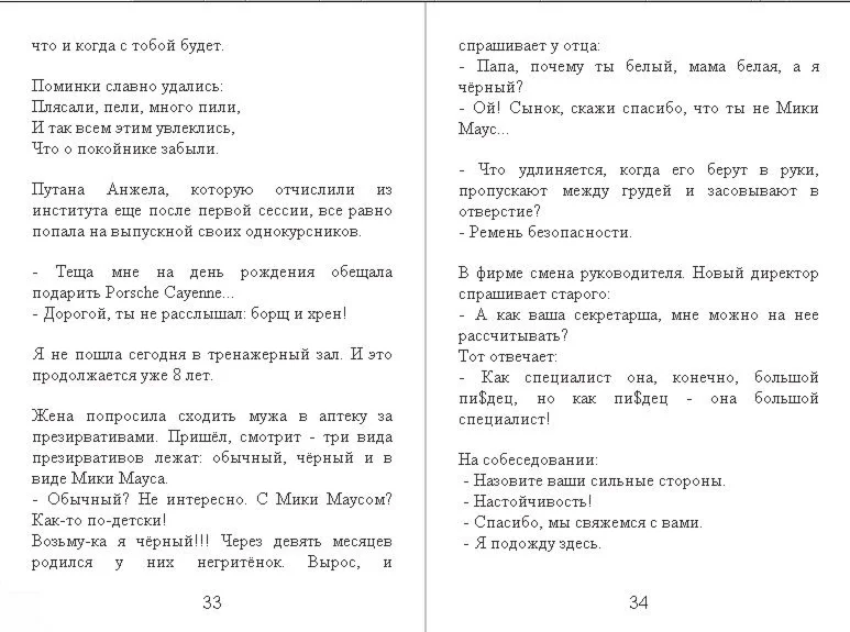 18-я сборка цензурных и не очень анекдотов от Padolski