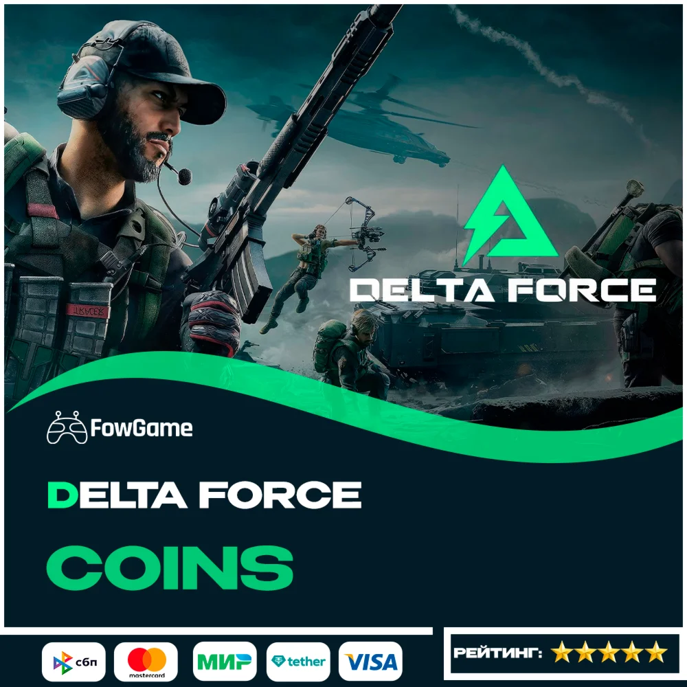 🚀АВТО🔵All platforms⏩Delta Force💎UID 💎Global🔥