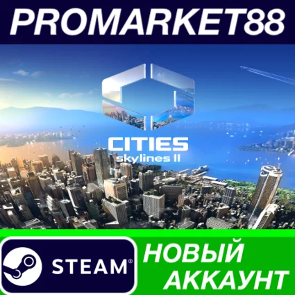 ✅ Cities: Skylines II Steam АККАУНТ НОВЫЙ+ПОЧТА