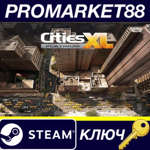 ⭐ Cities XL Platinum Steam КЛЮЧ  GLOBAL (NO TR)