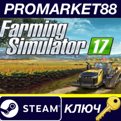 ⭐ Farming Simulator 17 Steam КЛЮЧ 🔑 GLOBAL (NO TR)