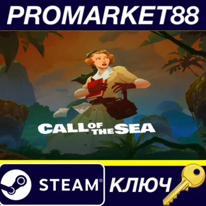 ⭐ Call of the Sea EU Steam КЛЮЧ 🔑 ЕВРОПА