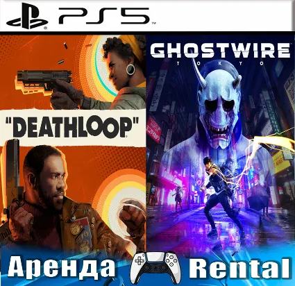 🎮 DEATHLOOP + Ghostwire (PS5/RUS) Аренда от 5 дней 🔆