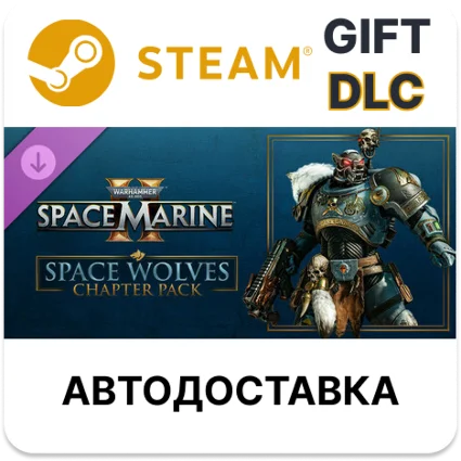Warhammer 40K: Space Marine 2 - Space Wolves Pack Steam