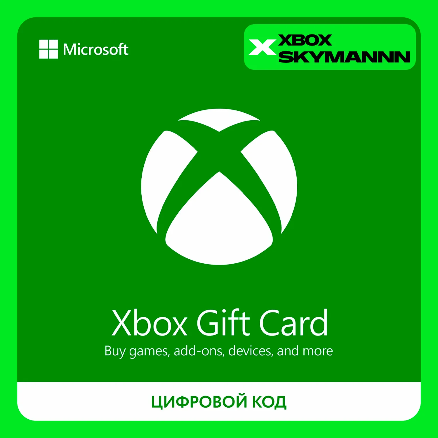 ⭐ПОДАРОЧНАЯ КАРТА XBOX⭐ 1-300 $ USD (USA) ???????? БЫСТРО