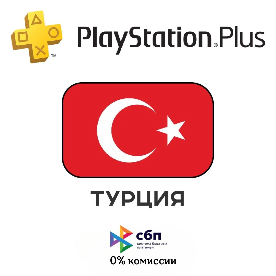 🎮PSN Plus TURKEY SALE  CHECK PRICES!