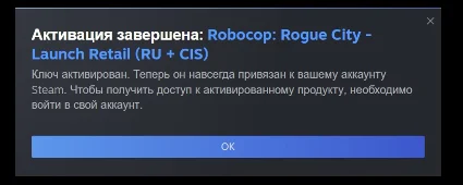 🎮 RoboCop: Rogue City 🔑 (STEAM/RU+CIS)
