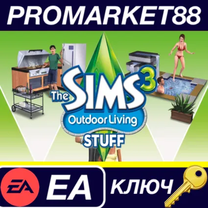 ⭐ The Sims 3 - Outdoor Living Stuff Pack EU EA App КЛЮЧ