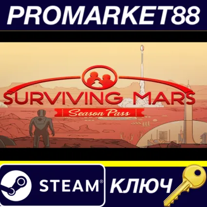 ⭐ Surviving Mars - Season Pass DLC Steam КЛЮЧ 🔑 GLOBAL (