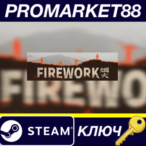⭐ Firework Steam КЛЮЧ  GLOBAL (NO TR)