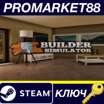 ⭐ Builder Simulator EU Steam КЛЮЧ 🔑 ЕВРОПА