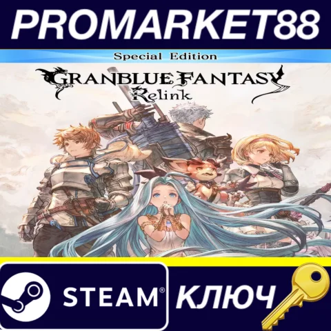 ⭐ Granblue Fantasy: Relink Special Edition Steam КЛЮЧ
