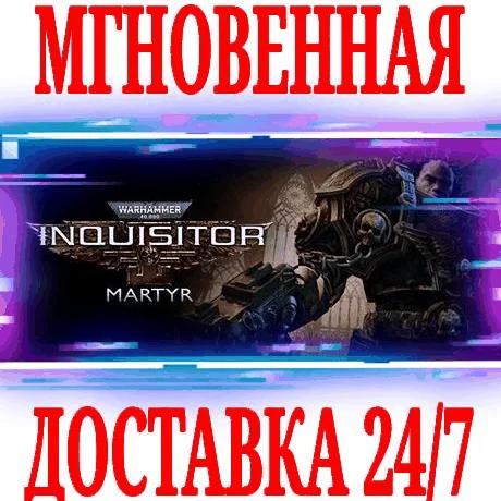 ✅Warhammer 40,000 Inquisitor Martyr⚫STEAM🔑КЛЮЧ🌎РФ+МИР