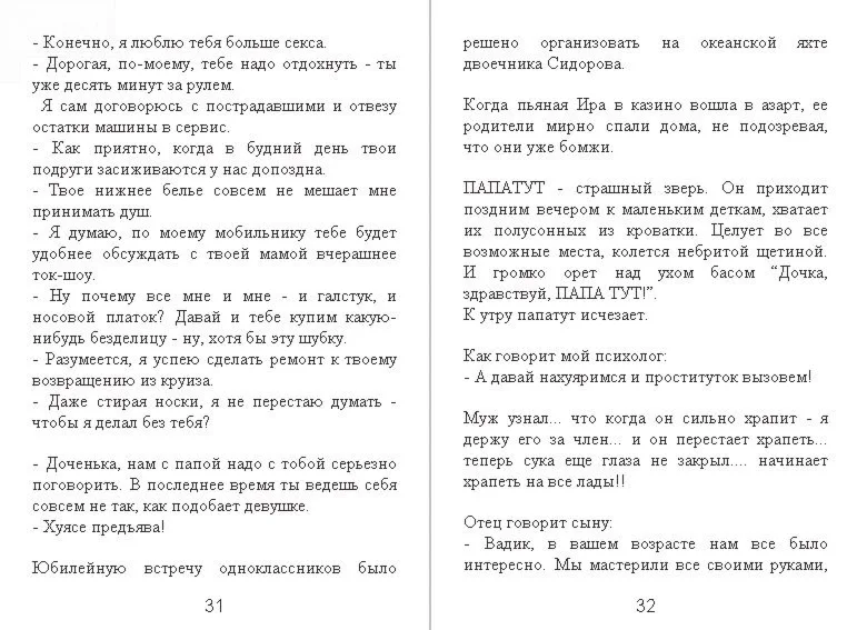 Анекдоты от Padolski: цензурные и не очень 20.