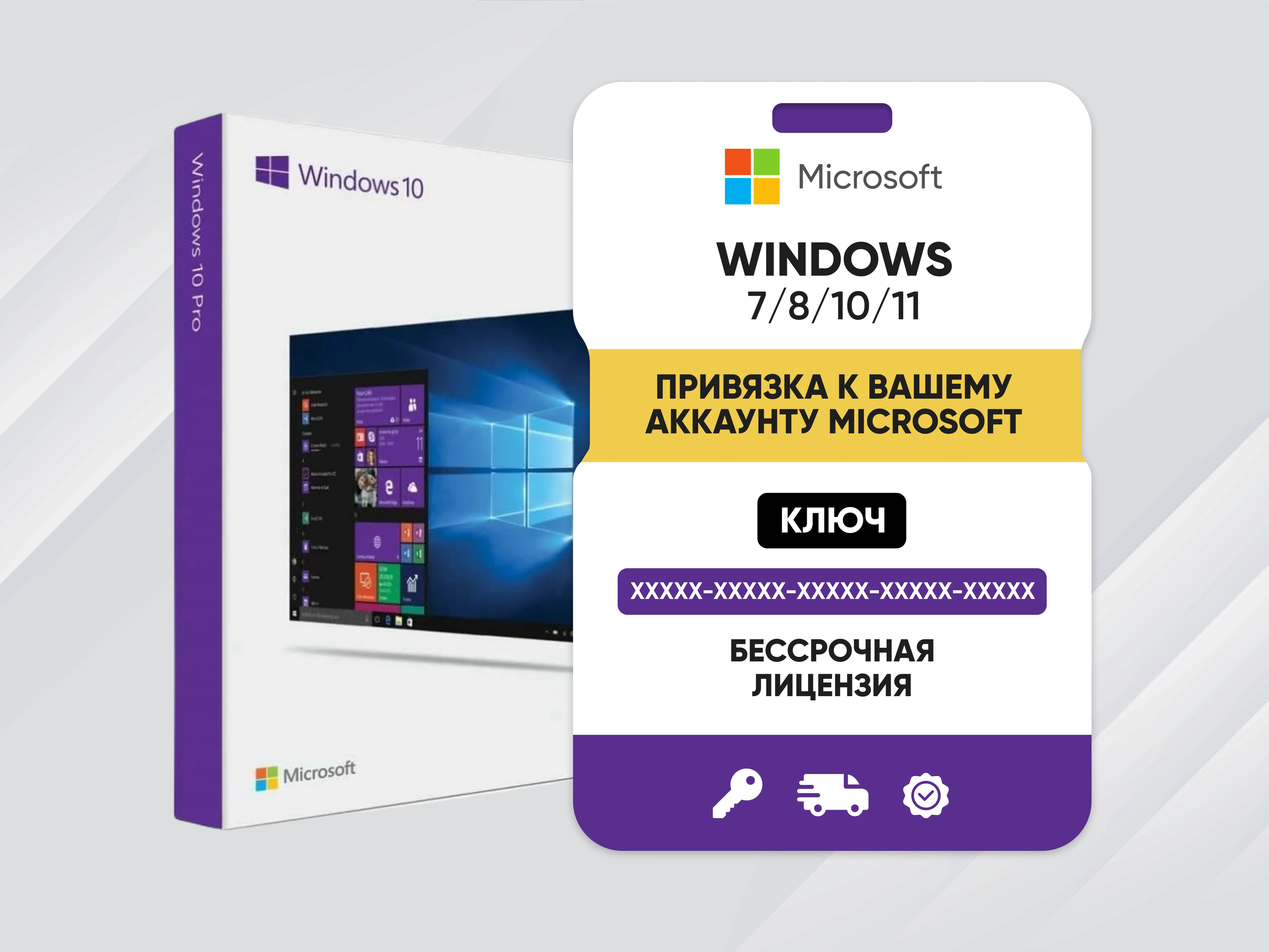 ⭐ОНЛАЙН АКТИВАЦИЯ WINDOWS 10 PRO АКЦИЯ 32/64 bit⭐