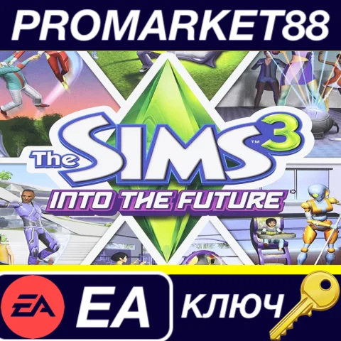 ⭐The Sims 3 - Into the Future DLC PL EA App КЛЮЧ ЕВРО