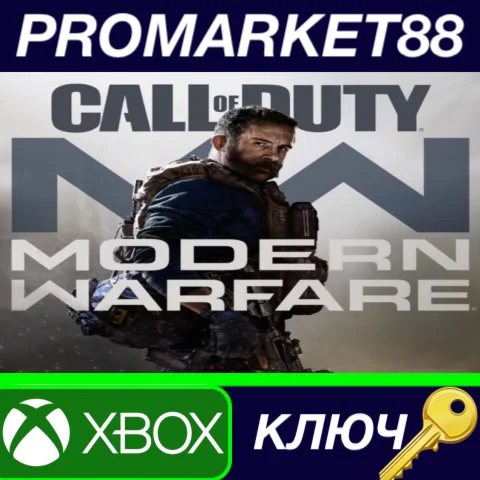 ⭐Call of Duty: Modern Warfare US XBOX One КЛЮЧ США