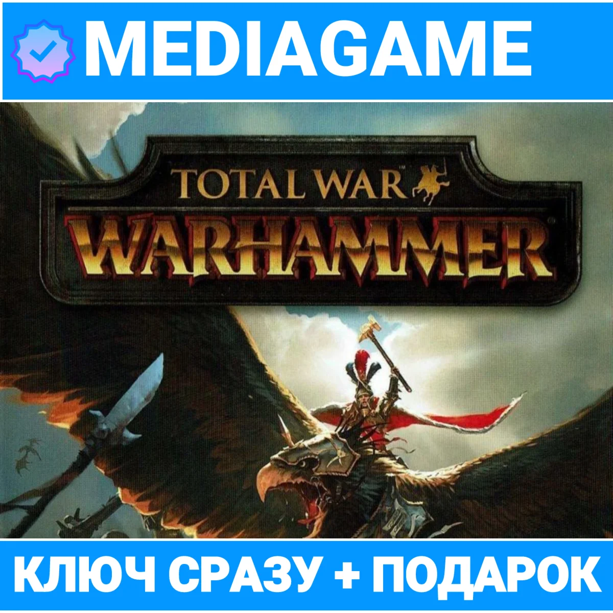 Total War: Warhammer - РАЗНЫЕ ИЗДАНИЯ (steam ключ)