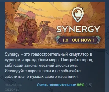 Synergy 💎 АВТОДОСТАВКА STEAM РОССИЯ