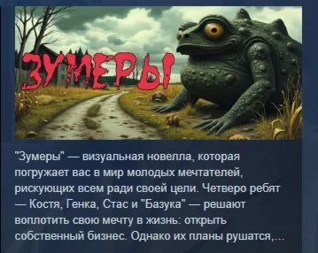 ЗУМЕРЫ STEAM KEY REGION FREE GLOBAL+РОССИЯ