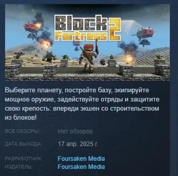 Block Fortress 2  АВТОДОСТАВКА STEAM РОССИЯ