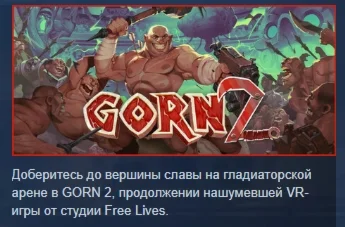 GORN 2  АВТОДОСТАВКА STEAM РОССИЯ