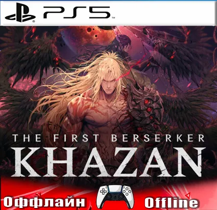 🎮 The First Berserker: Khazan 🔥 (PS5/RUS) Оффлайн ⭕️