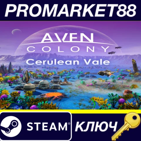 ⭐Aven Colony - Cerulean Vale DLC Steam КЛЮЧ GLOBAL (N