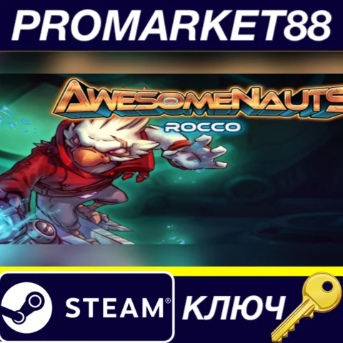 ⭐Awesomenauts - Rocco Character DLC Steam КЛЮЧ GLOBAL