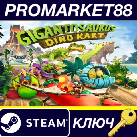 ⭐ Gigantosaurus: Dino Kart Steam КЛЮЧ  ЕВРОПА