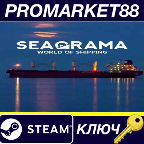 ⭐SeaOrama: World of Shipping Steam КЛЮЧ GLOBAL (NO TR