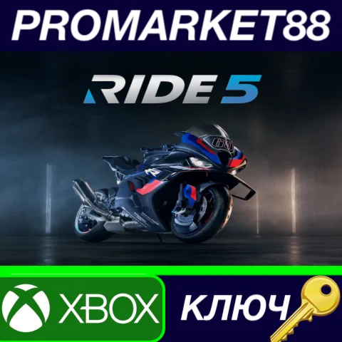 ⭐ RIDE 5 EU Xbox Series X|S КЛЮЧ  ЕВРОПА