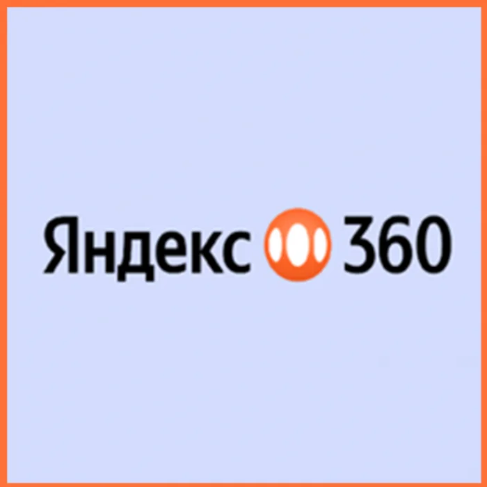 ️Облачное хранилище Яндекс 360  Промокод купон скидка
