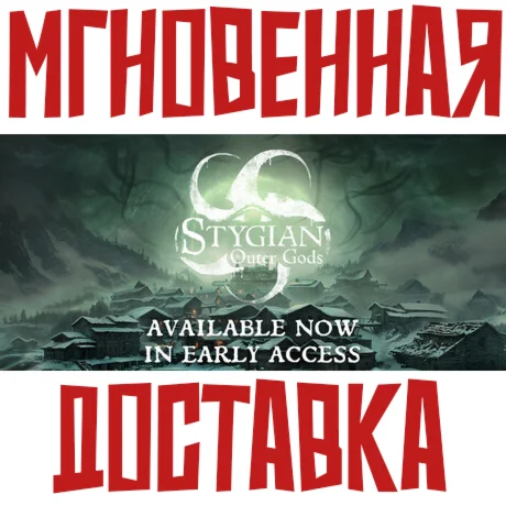 Stygian: Outer Gods  Steam\РФ+СНГ\Key⭐ +  Бонус