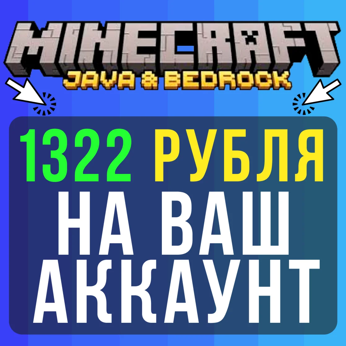  Minecraft: Java & Bedrock  ДЛЯ ПК  ВСЕ СТРАНЫ 