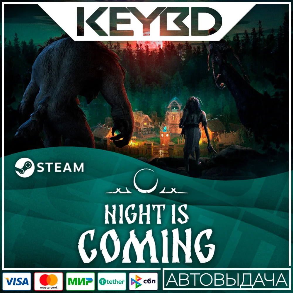 Night is Coming · Steam GiftАВТОДОСТАВКА0%