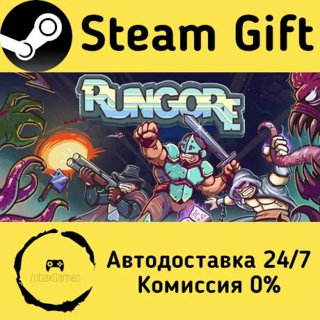  RUNGORE ???? Steam Gift РФ/КЗ/др.  Автодоставка