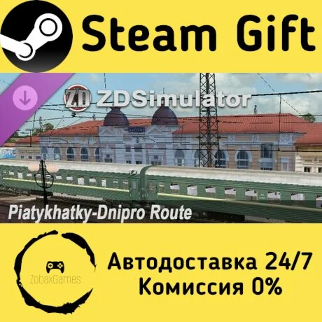  ZDSimulator - Piatykhatky-Dnipro Route ???? Steam Gift