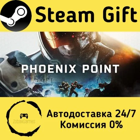  Phoenix Point ???? Steam Gift РФ/КЗ/др.  Автодоставка