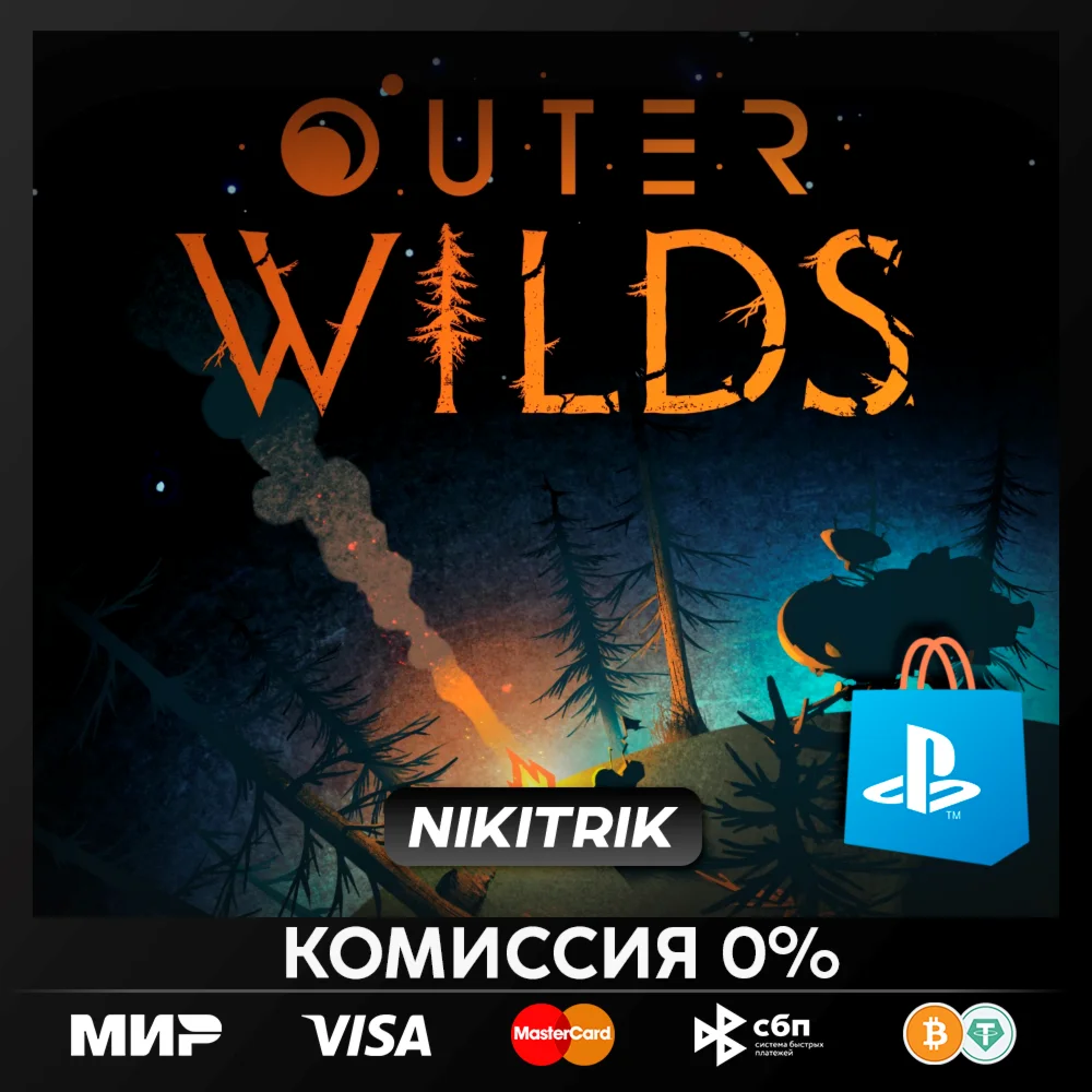  Outer Wilds | PS5 | БЫСТРО 