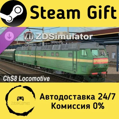  ZDSimulator - ChS8 Locomotive ???? Steam Gift
