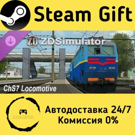  ZDSimulator - ChS7 Locomotive ???? Steam Gift