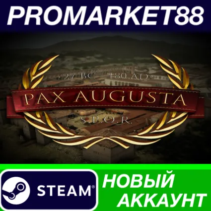 ✅ Pax Augusta Steam АККАУНТ НОВЫЙ +ПОЧТА 🟢